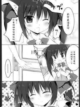 [脸肿汉化组] (C95) [無人少女 (梱枝りこ)] にゃんにゃんえっち_06