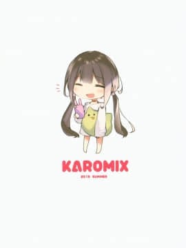 [花飴个人汉化] (C96) [KAROMIX (karory)] 妹とイチャイチャする本(催眠で)_8