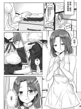 [WTM直接汉化] (COMIC1☆13) [Bird Forest (梟森)] 君の海に溺れたい (艦隊これくしょん -艦これ-)_03