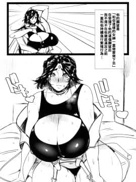 [黑条汉化] (COMIC1☆8) [にくにくイタリアン (秋草ぺぺろん)] 女神の穴・弐 (ああっ女神さまっ)_06