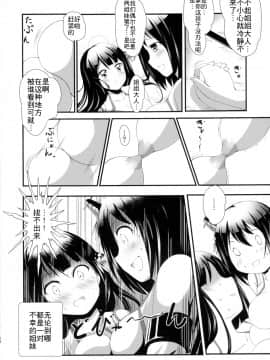 [WTM直接汉化] (C90) [おもち☆バズーカ (Deego)] 姉さまと乳首とわたし (艦隊これくしょん -艦これ-)_23