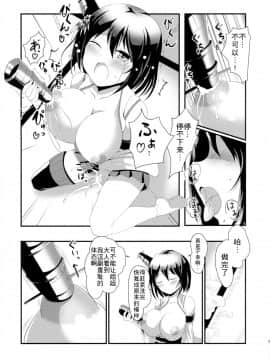 [WTM直接汉化] (C90) [おもち☆バズーカ (Deego)] 姉さまと乳首とわたし (艦隊これくしょん -艦これ-)_06