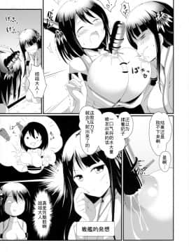 [WTM直接汉化] (C90) [おもち☆バズーカ (Deego)] 姉さまと乳首とわたし (艦隊これくしょん -艦これ-)_12