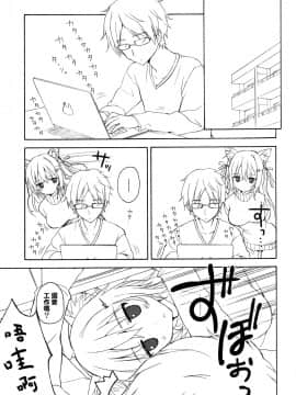 [兔司姬漢化組] (みみけっと39) [涼屋 (涼香)] つくねちゃんといっしょ_02