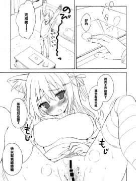 [兔司姬漢化組] (みみけっと39) [涼屋 (涼香)] つくねちゃんといっしょ_04