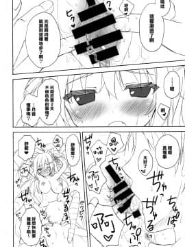 [兔司姬漢化組] (みみけっと39) [涼屋 (涼香)] つくねちゃんといっしょ_05