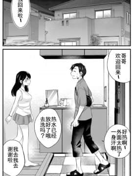 [不可视汉化] [ドレスコード (カノ)] あなたにあげたい_03