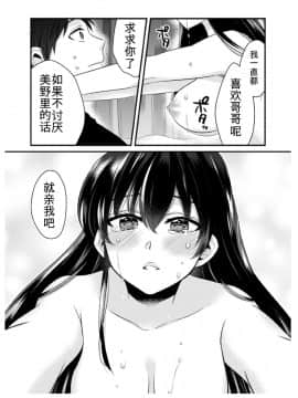 [不可视汉化] [ドレスコード (カノ)] あなたにあげたい_21