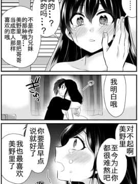 [不可视汉化] [ドレスコード (カノ)] あなたにあげたい_24