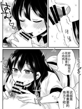 [不可视汉化] [ドレスコード (カノ)] あなたにあげたい_13