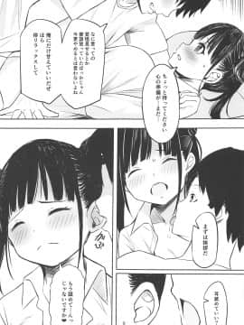 (C97) [白鳳工房 (コウコク)] 甘くておいしいチョコアイドルです (アイドルマスター シャイニーカラーズ)_008