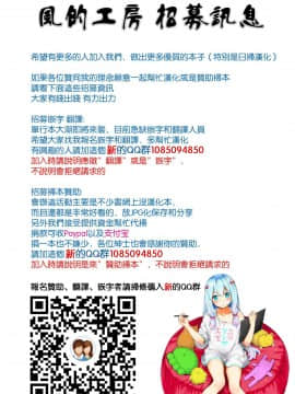 [風的工房][奈塚Q弥] 24時間強制発情 国民ビッチ化計画 24小時強制發情 國民淫女化計畫_風的工房002