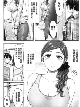 [風的工房][オクモト悠太] ぱい♥ぱれーど 女乳鑑賞品評_風的工房100