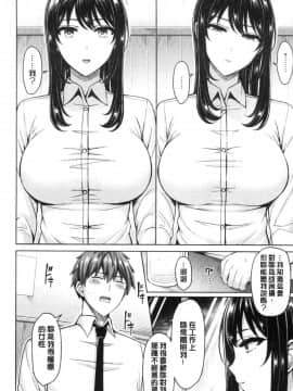 [風的工房][オクモト悠太] ぱい♥ぱれーど 女乳鑑賞品評_風的工房064