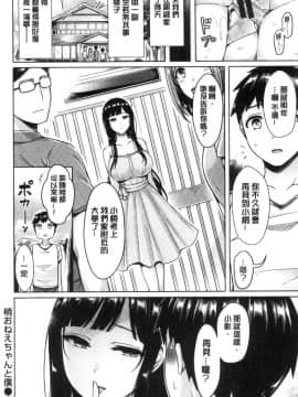 [風的工房][オクモト悠太] ぱい♥ぱれーど 女乳鑑賞品評_風的工房024