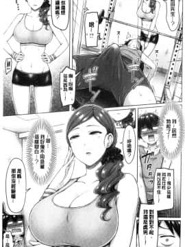 [風的工房][オクモト悠太] ぱい♥ぱれーど 女乳鑑賞品評_風的工房103