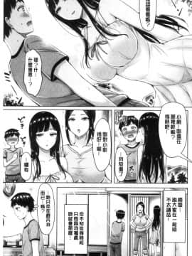 [風的工房][オクモト悠太] ぱい♥ぱれーど 女乳鑑賞品評_風的工房009