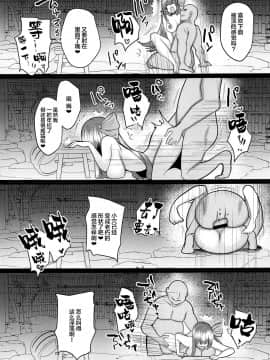 [新桥月白日语社] (COMIC1☆15) [空想モノクローム (あび)] 快楽温泉閻魔亭 (FateGrand Order)_14