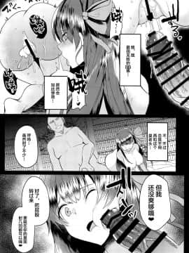 [新桥月白日语社] (COMIC1☆15) [空想モノクローム (あび)] 快楽温泉閻魔亭 (FateGrand Order)_13