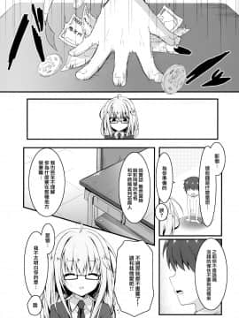 [兔司姬漢化組] (AC2) [しとろんの杜 (柚子奈ひよ)] 地味っ娘JKに恋したはずがギャルだった話。_07