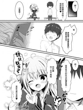 [兔司姬漢化組] (AC2) [しとろんの杜 (柚子奈ひよ)] 地味っ娘JKに恋したはずがギャルだった話。_19