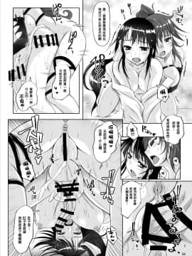 [吃棗藥丸個人翻譯] [ねこのてしょぼう (ねこんた)] ふたふた鬼の仇討ち [DL版]_15