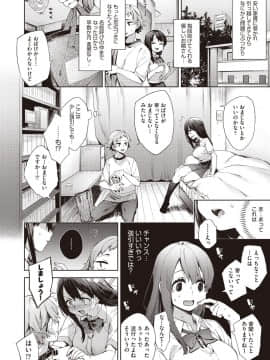 緊急接近おとなりさん_308