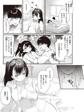 禁欲♡らぶめいく_232