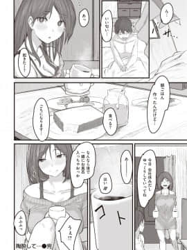 陶酔して…_135