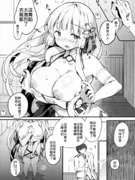 (AC2) [mocha*2popcorn (きびぃもか)] イラストリアスと秘密のレッスン (アズールレーン) [中国翻訳]_06__5