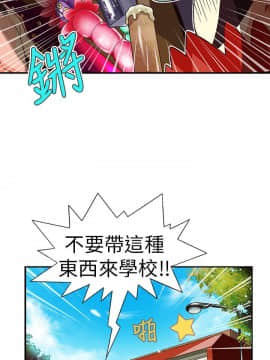 抱歉姐是變態 1-32話[完結]_033_0620