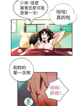 抱歉姐是變態 1-32話[完結]_004_0040