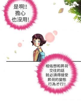 抱歉姐是變態 1-32話[完結]_029_0549