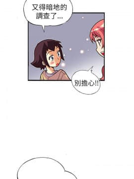 抱歉姐是變態 1-32話[完結]_020_0347