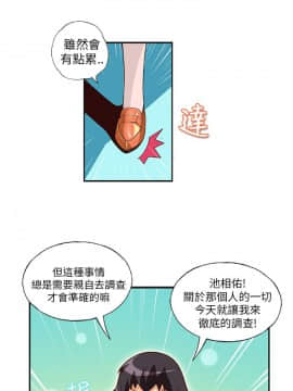 抱歉姐是變態 1-32話[完結]_008_0107