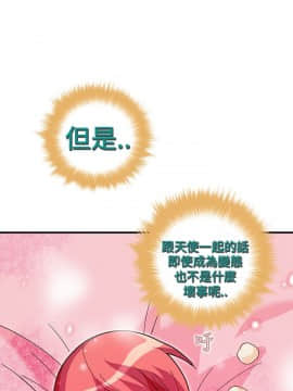 抱歉姐是變態 1-32話[完結]_029_0539