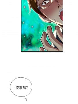 抱歉姐是變態 1-32話[完結]_013_0202