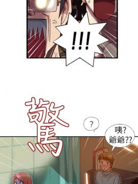 抱歉姐是變態 1-32話[完結]_026_0484