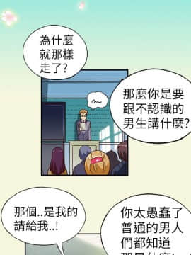 抱歉姐是變態 1-32話[完結]_003_0026