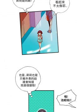 抱歉姐是變態 1-32話[完結]_008_0109