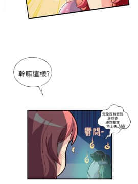 抱歉姐是變態 1-32話[完結]_012_0177