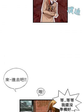 抱歉姐是變態 1-32話[完結]_028_0519