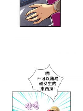 抱歉姐是變態 1-32話[完結]_014_0228