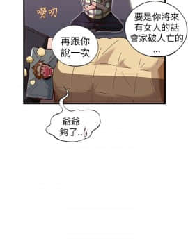 抱歉姐是變態 1-32話[完結]_027_0498