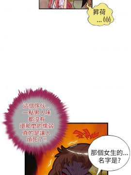 抱歉姐是變態 1-32話[完結]_021_0378