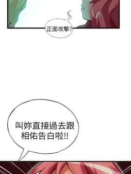 抱歉姐是變態 1-32話[完結]_016_0269