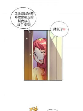 抱歉姐是變態 1-32話[完結]_011_0164