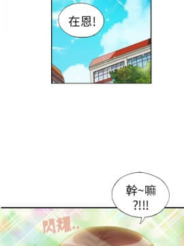 抱歉姐是變態 1-32話[完結]_017_0287