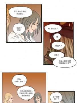 What Does the Fox Say？1-93話[完結]_21-60_0917