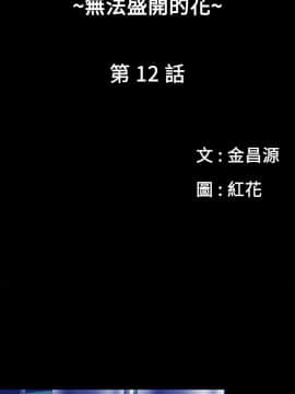 花冠：無法盛開的花 00-24話[完結]_048_0213